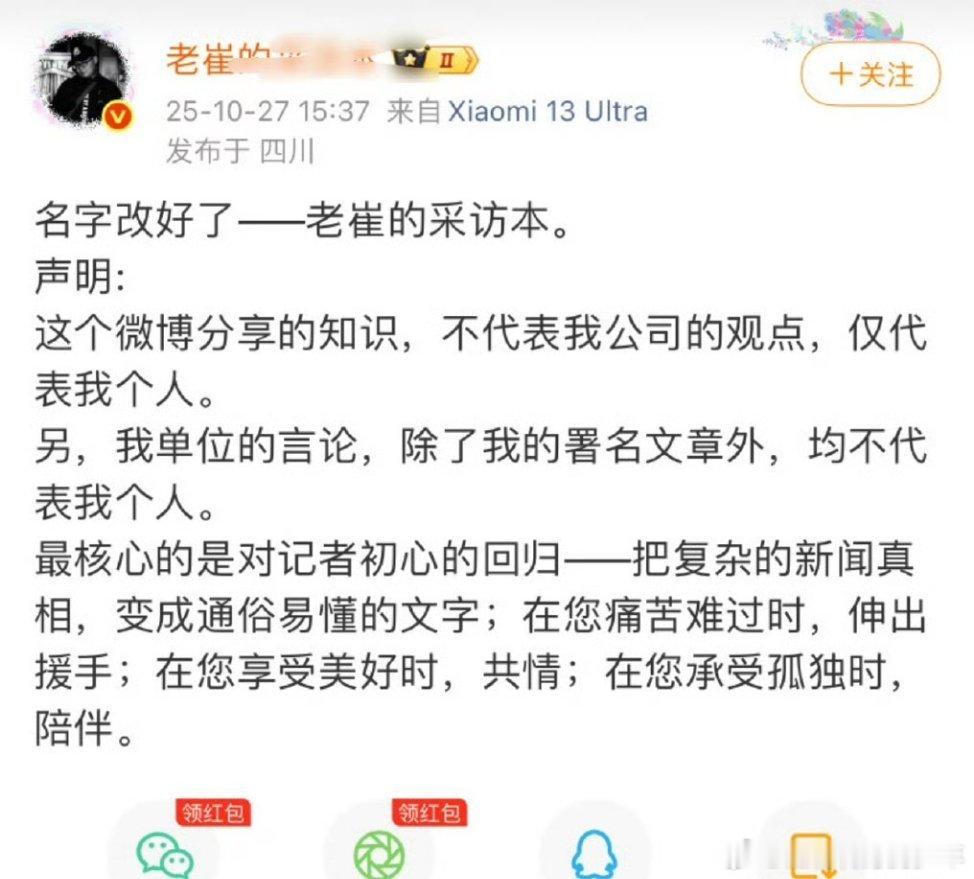 哇老吹id名都改了，自己都做不到公正公平客观待人待事，还专门去关注其他明星的大嘿