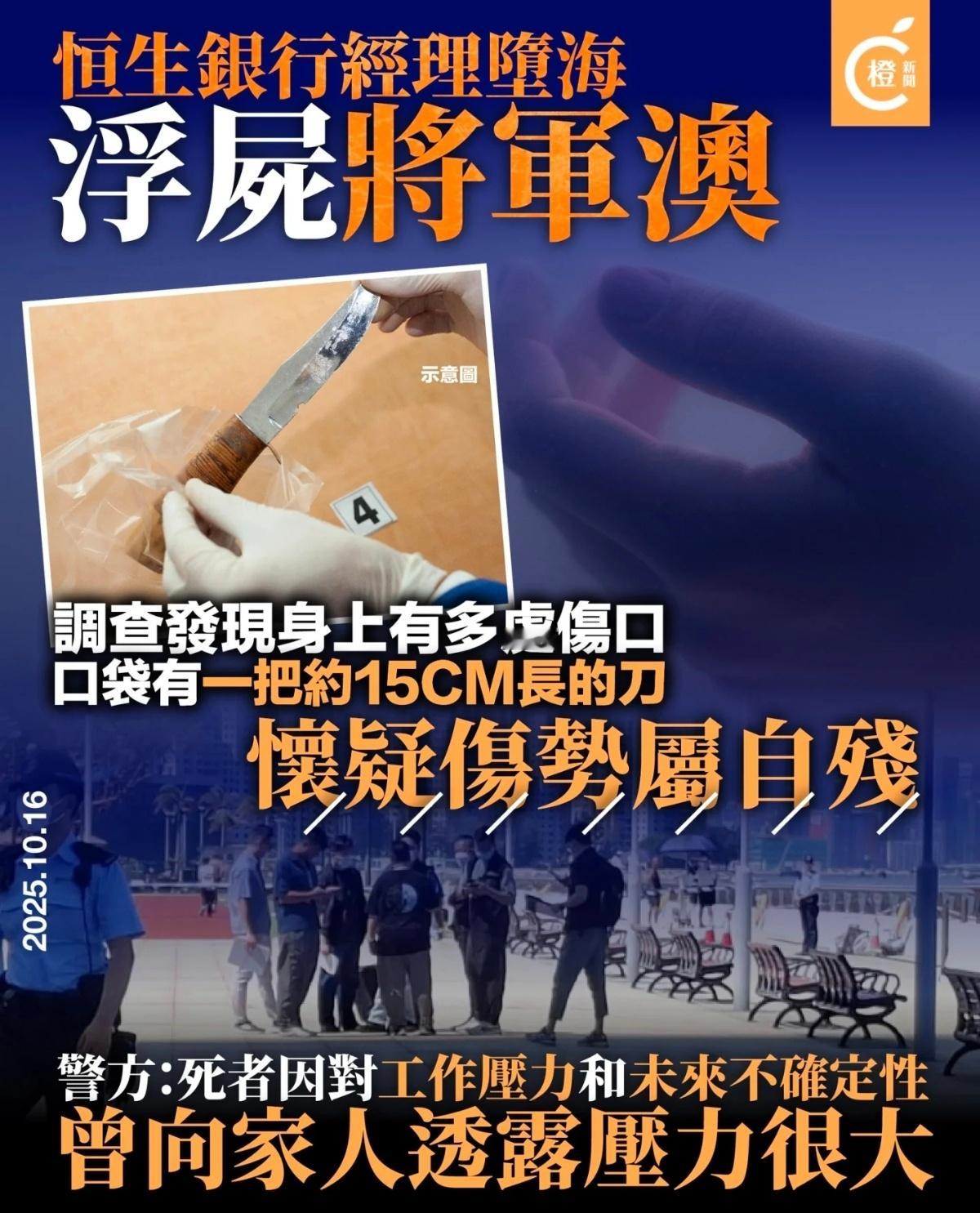 香港又发生一件骇人听闻的新闻，现代人真的生活压力好大…​​​