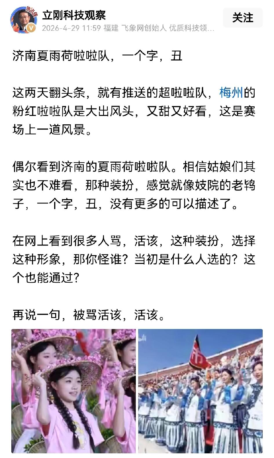 济南历史名人众多，比那个夏雨荷更出名的李清照不能宣传？一个虚拟人物，一个跟别人一