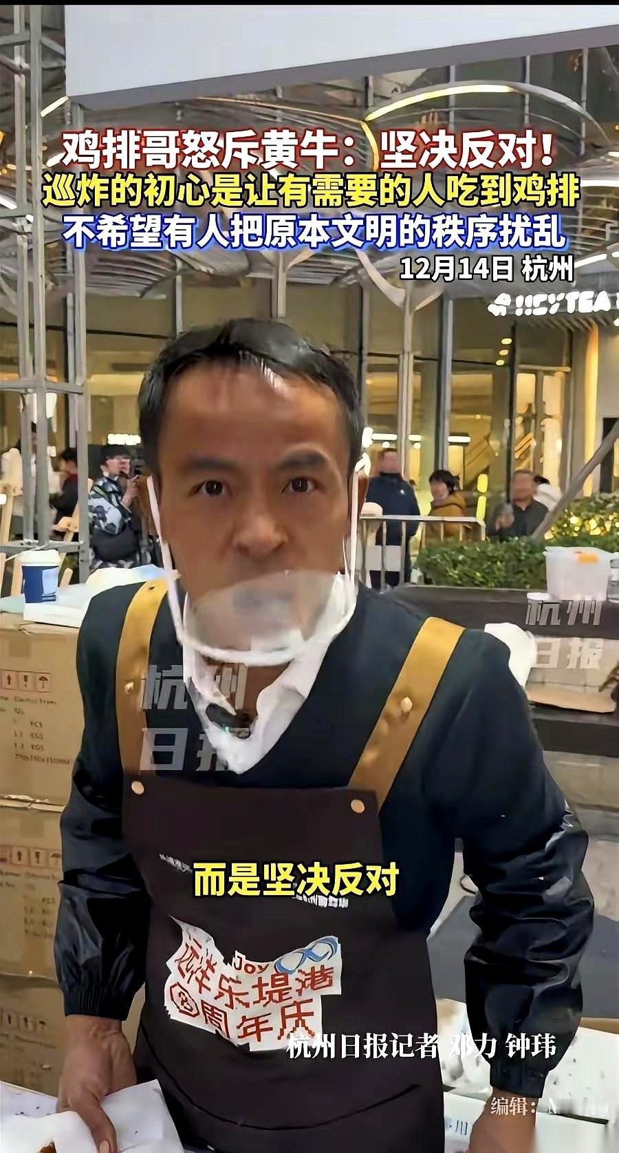 “鸡排哥”巡演到杭州，搞饥饿营销，说坚决抵制黄牛。结果，压根就没几个人排队。