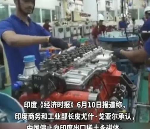 印度要自取灭亡了，违背承诺将上百吨中国稀土，偷卖给美国军工企业，结果被中国一招识