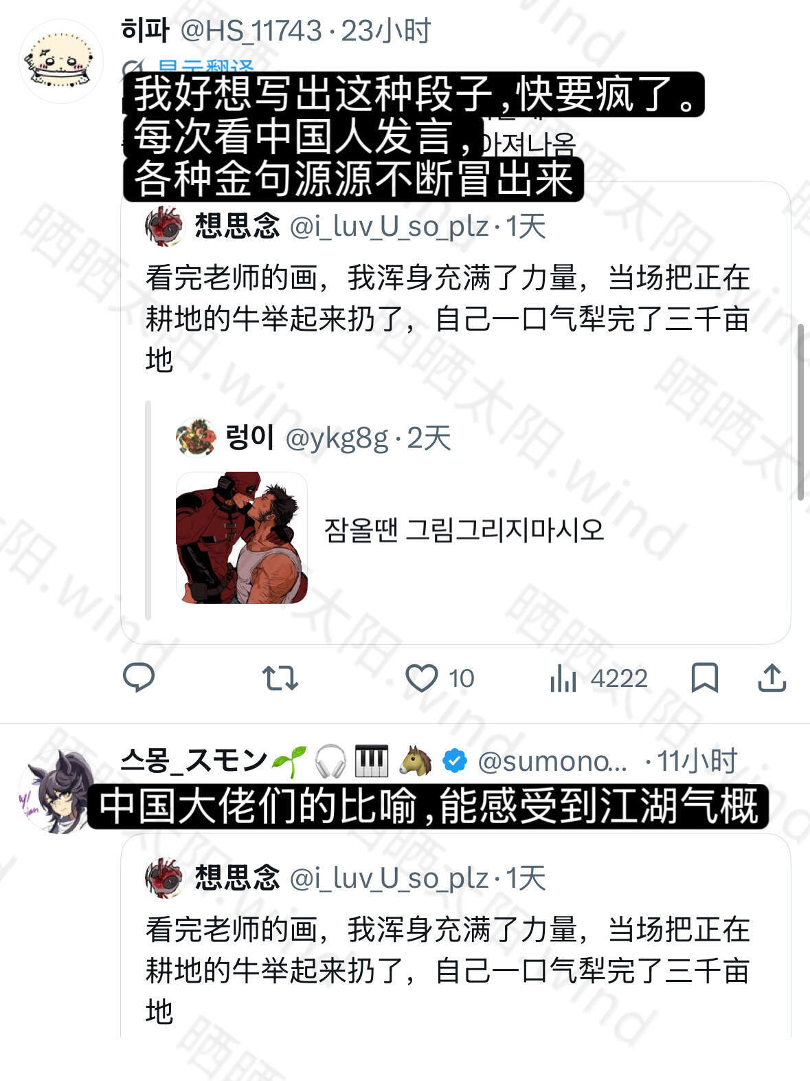 X热议：中国人又创作各种诗歌句kkk​​​