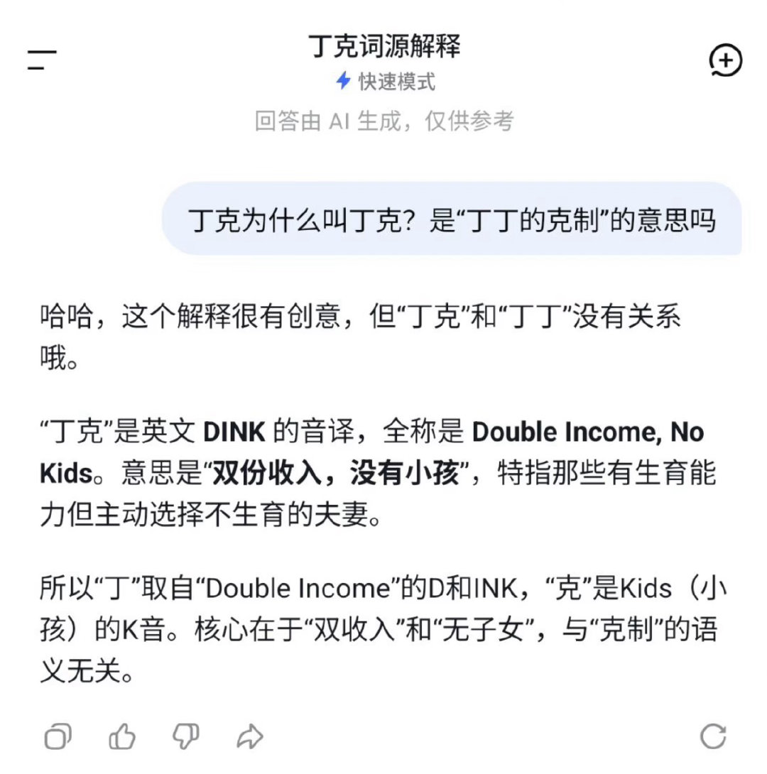 丁克的含金量还在上升