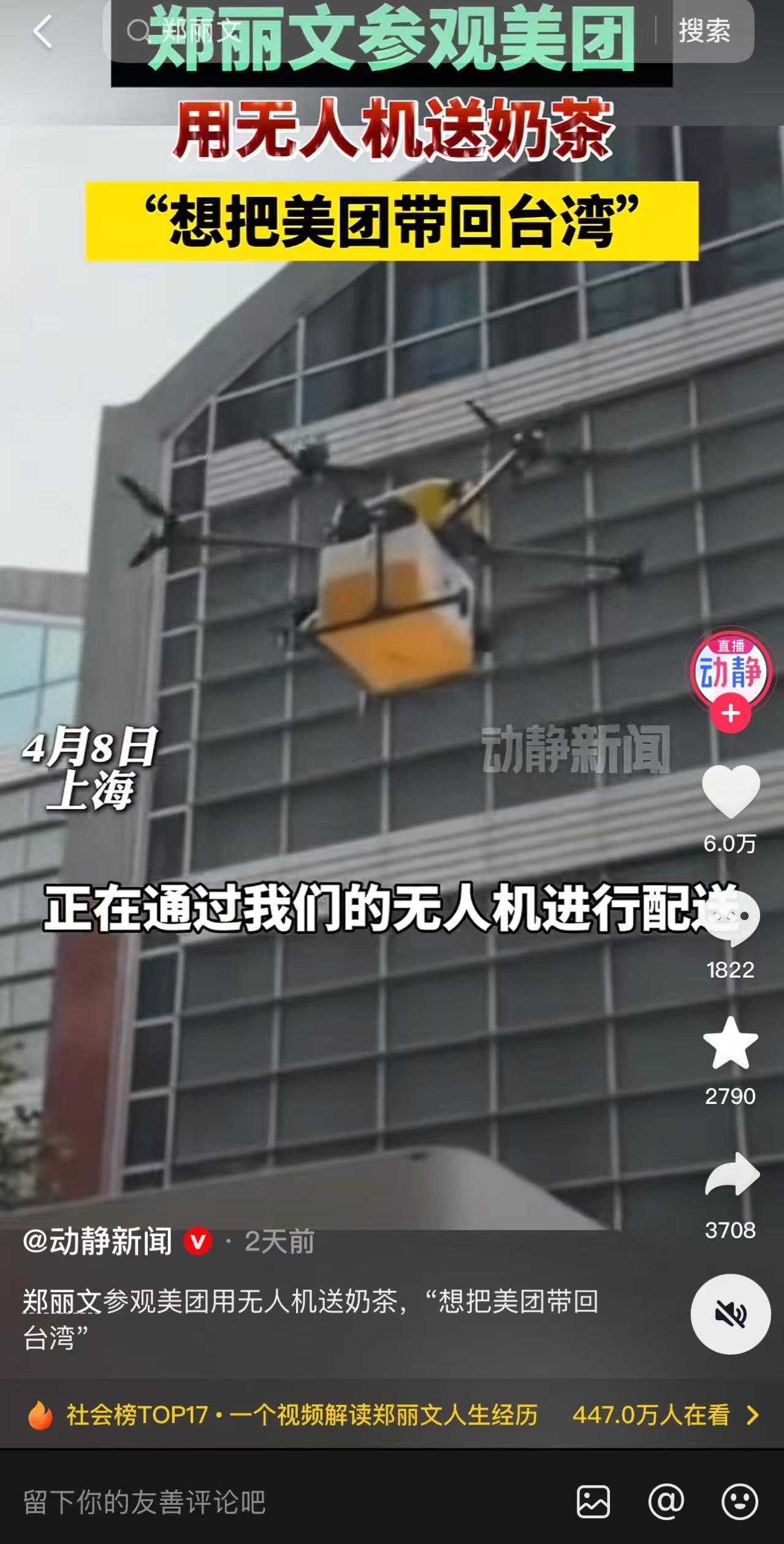 刷了几天郑丽文大陆行的新闻，有一个感觉：这个人，是真的有魅力。不是那种明星式