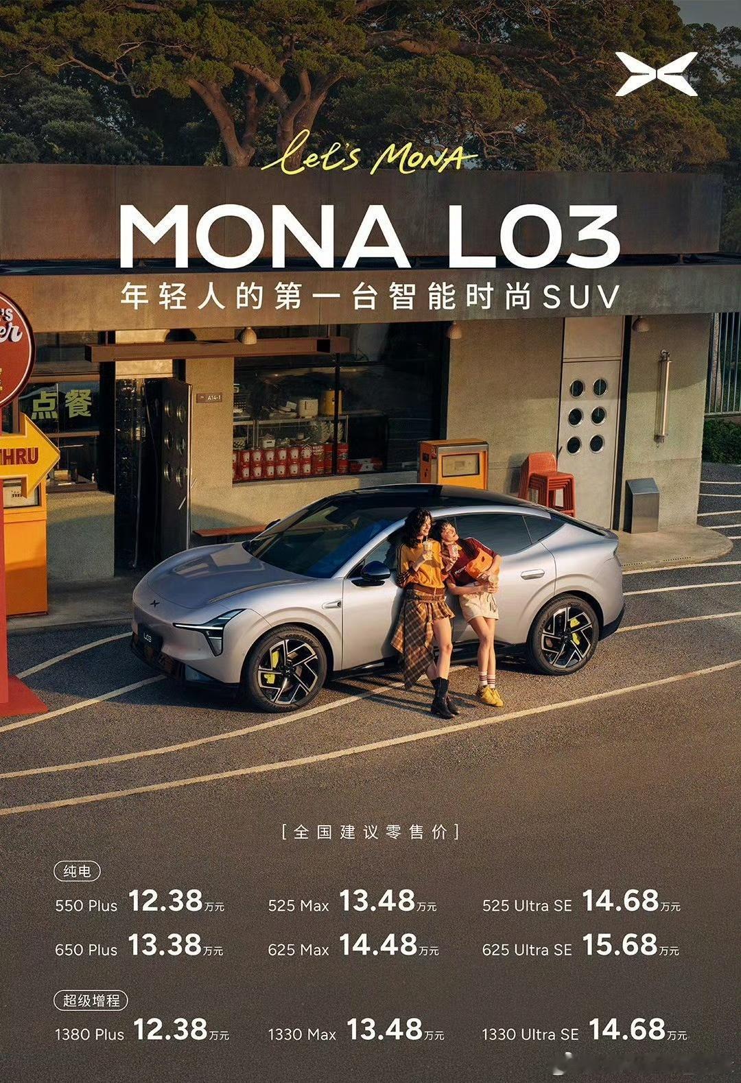 小鹏L03价格锚定非常好：12.38万起步预计后续大6座SUV定价也非常吸引，盯