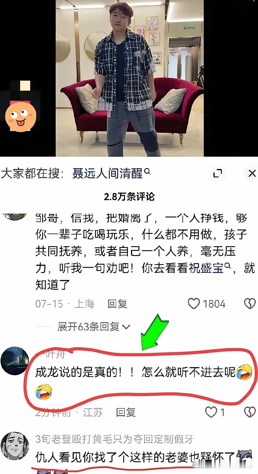 仇人看到邹市明现状都会释怀了，我在银行上班的表弟分析，2亿不像亏掉的，更像转移掉