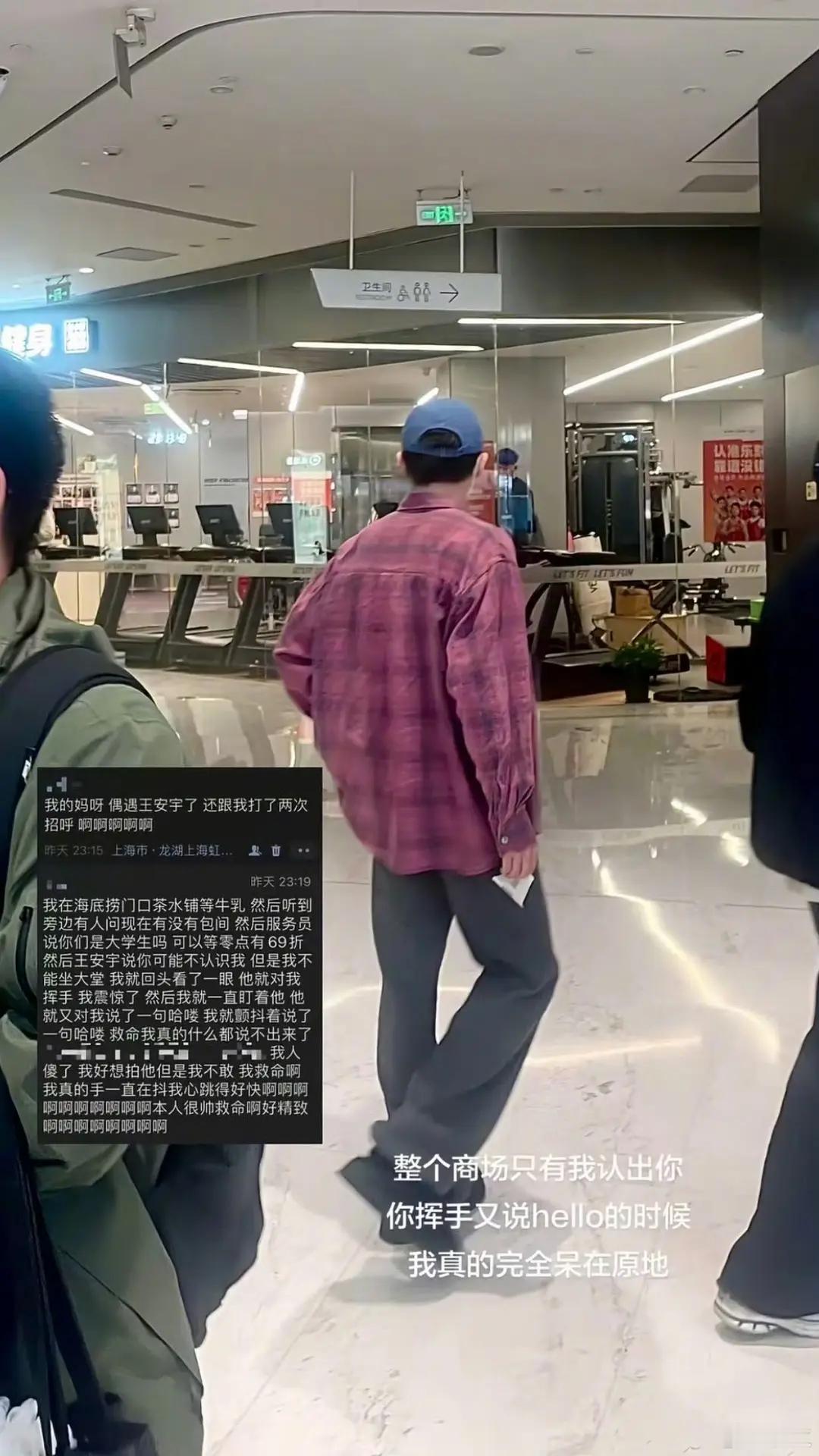 王安宇这热搜好尬啊，太假了吧