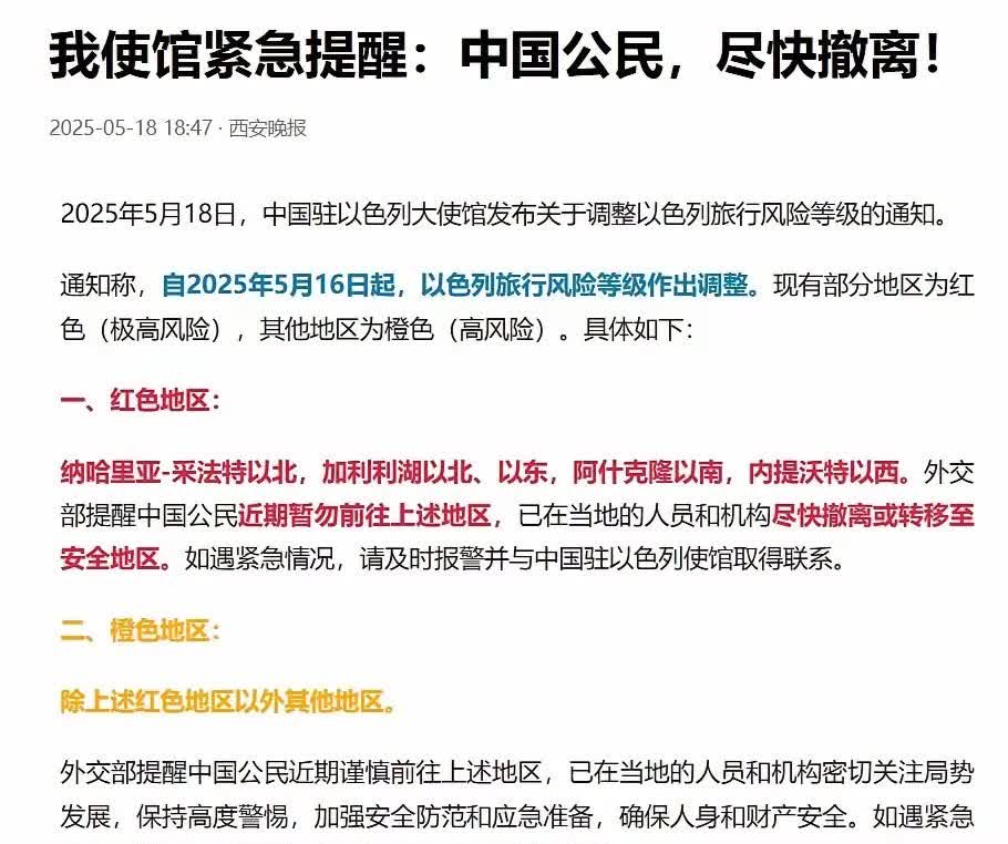 压不住了，中东要发生大事了。东大发出了强烈信号。以色列要出大问题了。之前