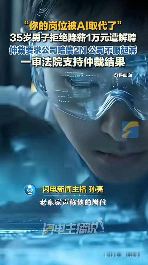 “简直是过河拆桥！”杭州男子月薪25000复核AI题目，却被新系统抢了饭碗。公司