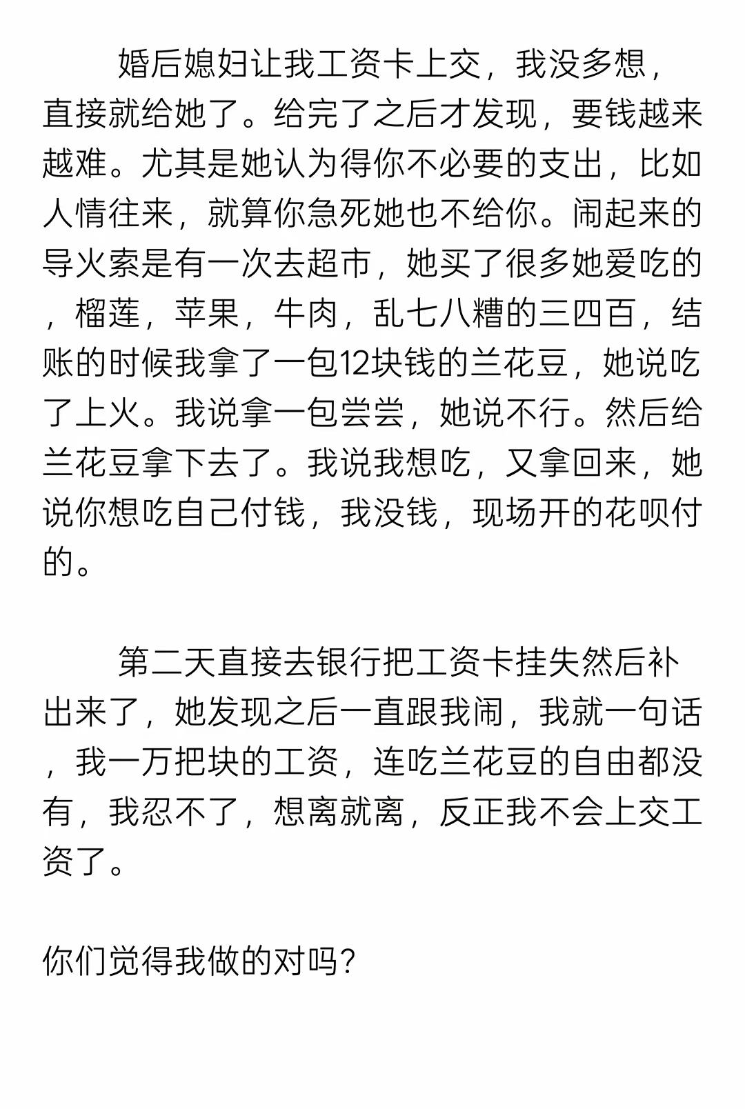 做得对，兄弟