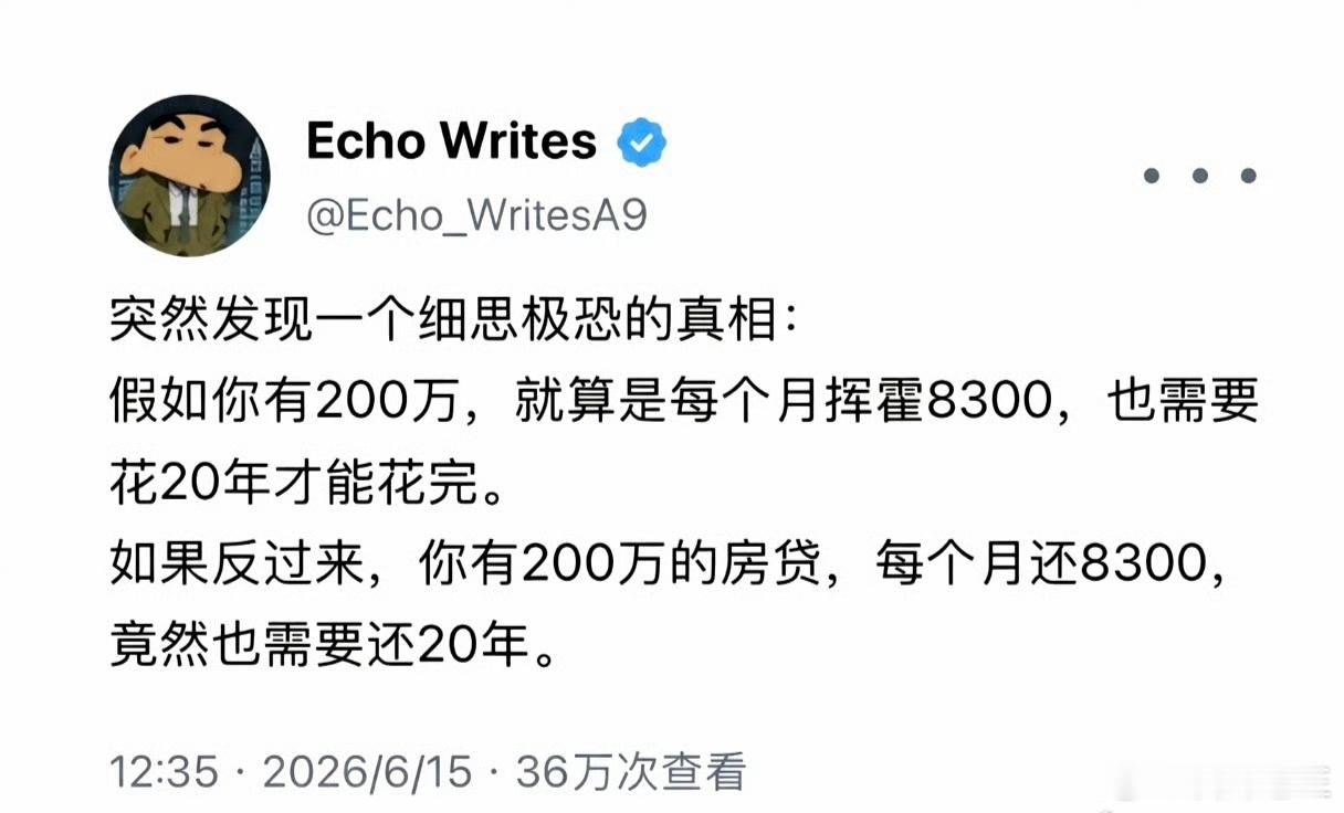 我数学不好，这账是这么算的吗？​​​