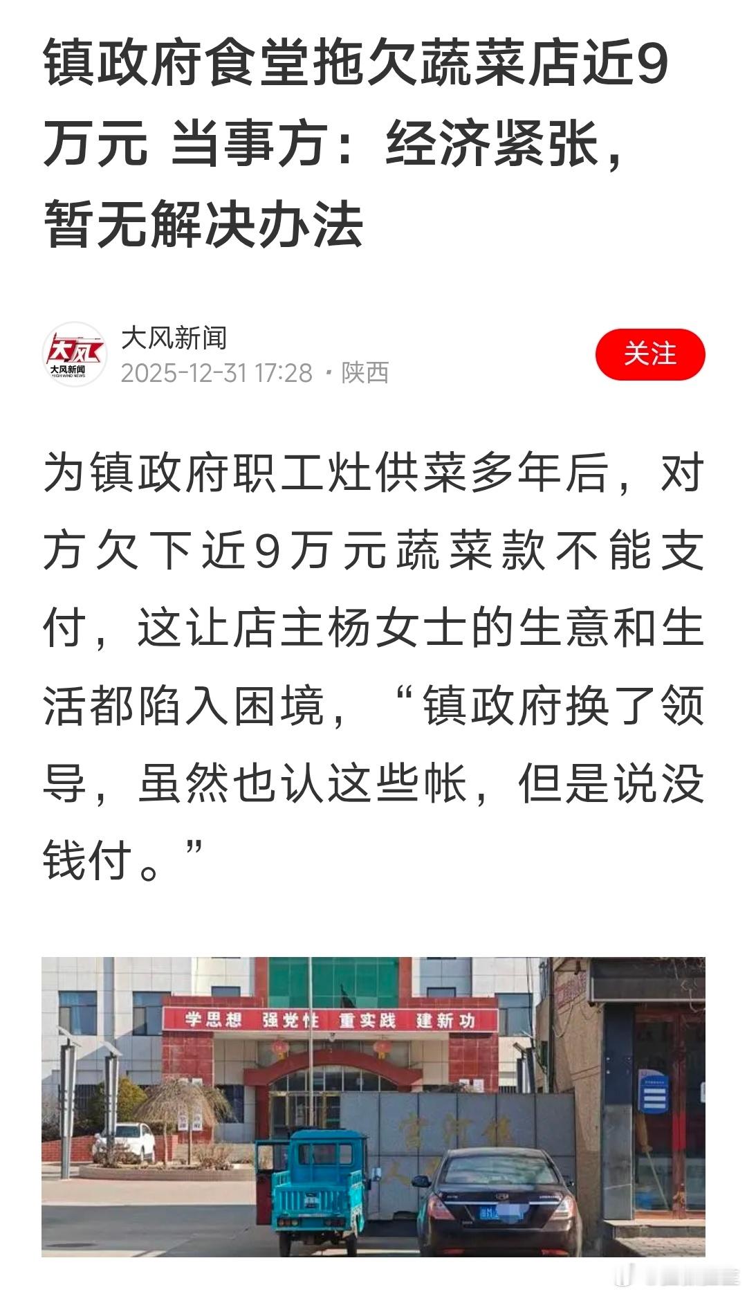 甘肃省庆阳市正宁县宫河镇