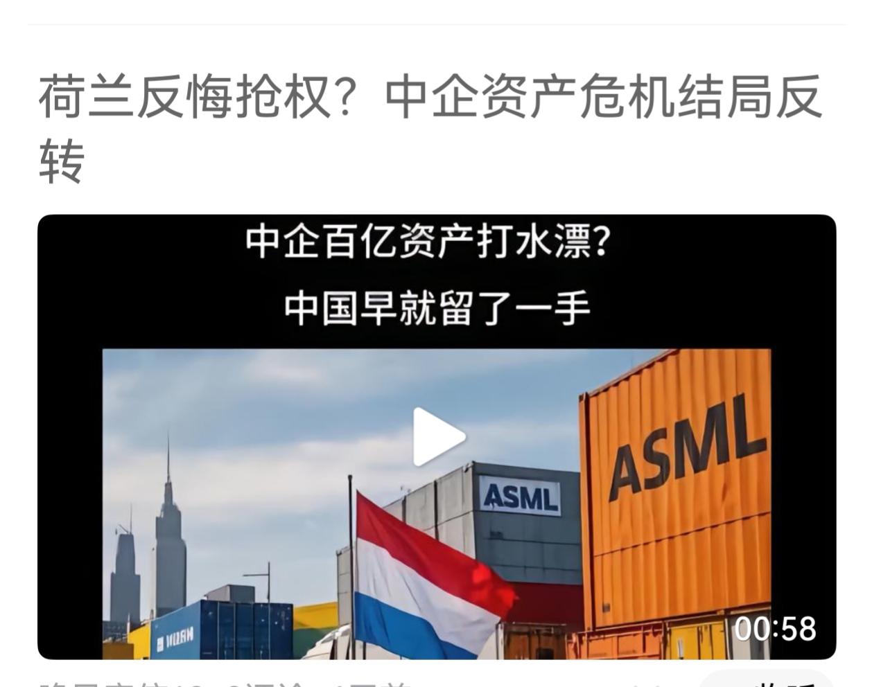 荷兰人的做法真是让人想不明白。不知道是因为这个国家猪养多了还是猪肉吃多了？居然什