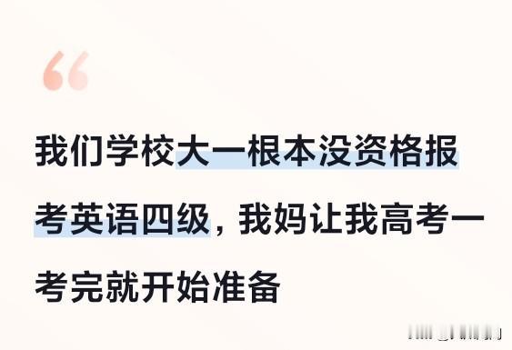 要学会卡bug还记得刚上大学的第一年，辅导员说大一不能报考四级，要等到大二才可