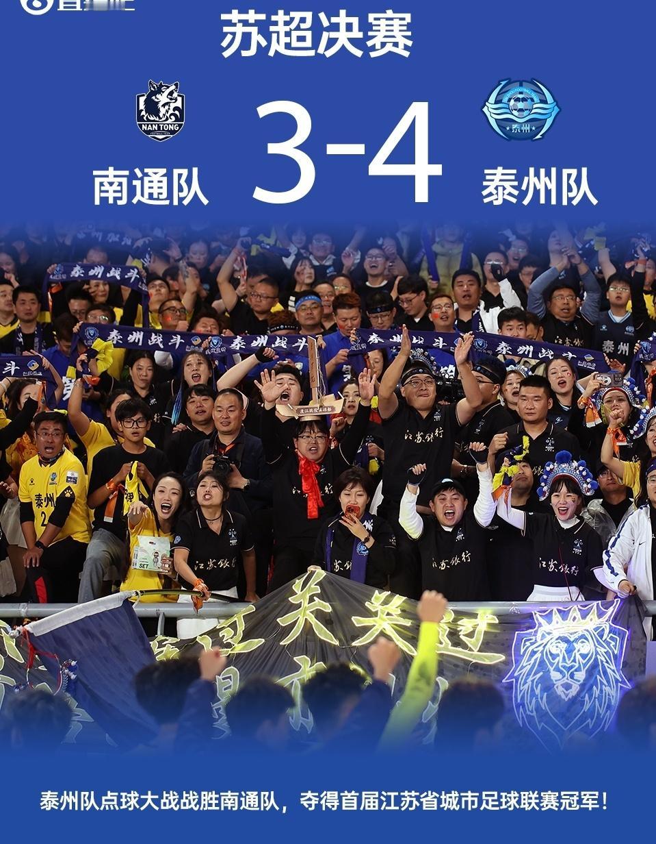 我宣布！比全年不败更扎心的结局出现了！他就是南通队，不仅常规赛10胜2平没输