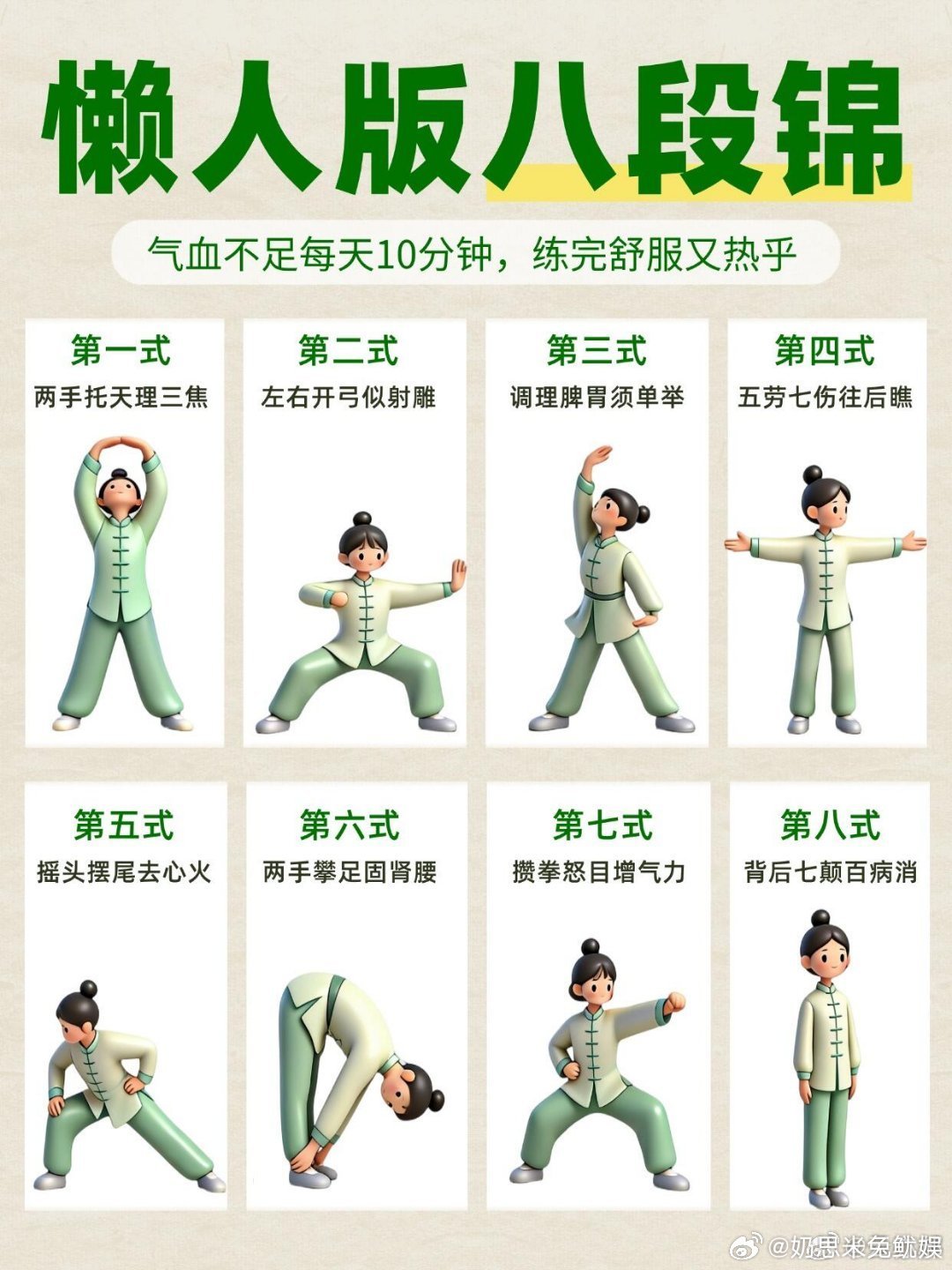 身体虚弱去练八段锦气血不足浑身发沉，不用剧烈运动，八段锦温和拉伸，很适合体虚的