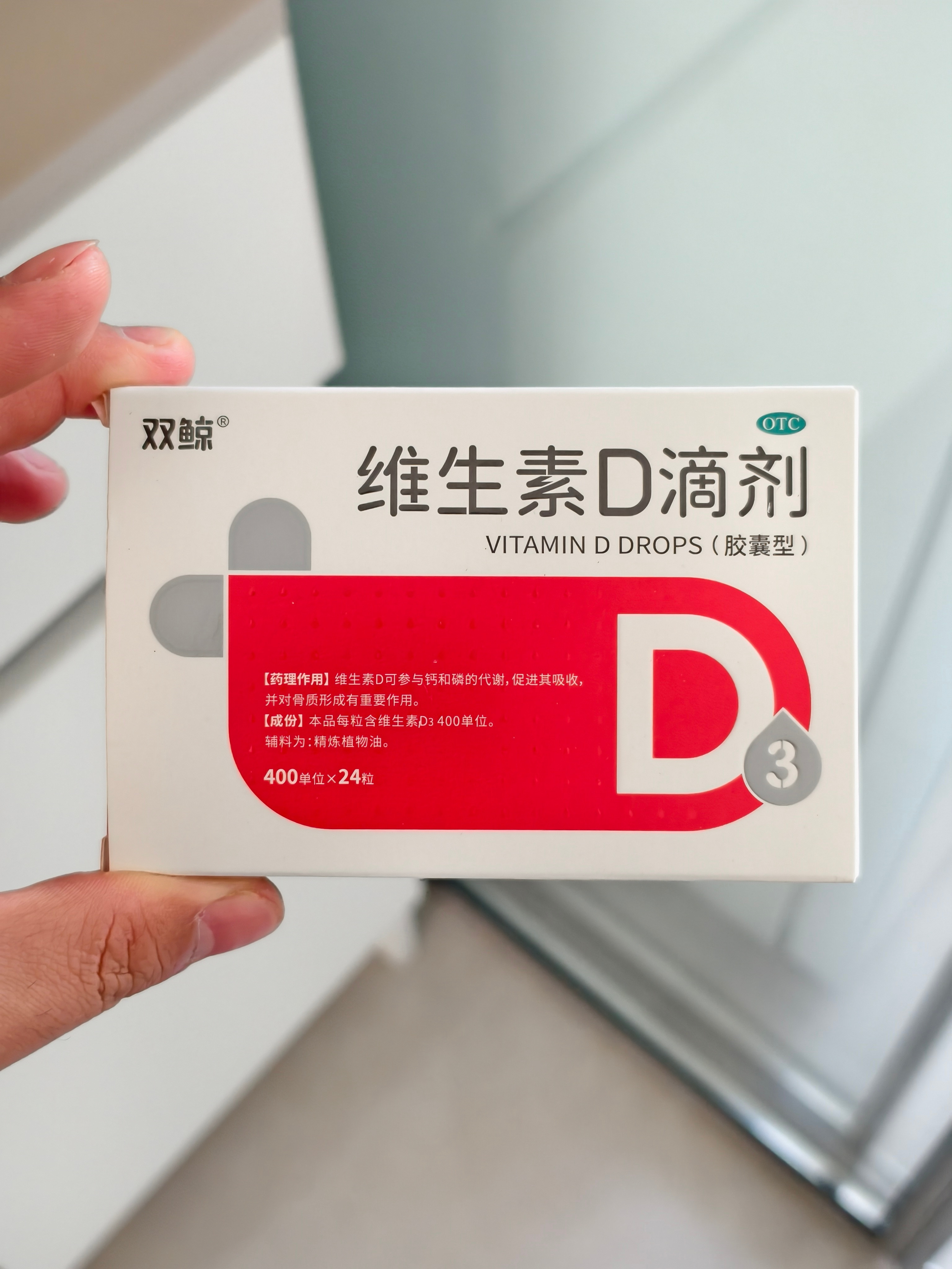 第一次买维D才知道，双鲸，这企业竟然是青岛的，前身是青岛鱼肝油厂，历史挺悠久，跟