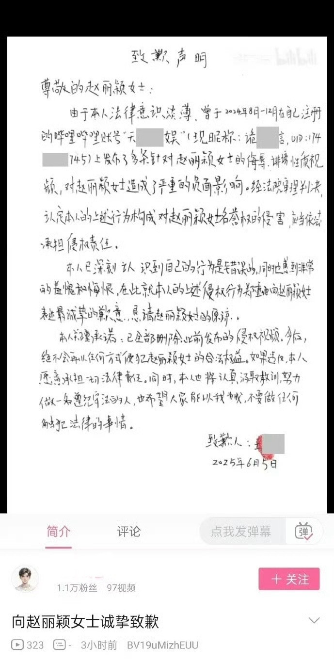 各位理性讨论，赵丽颖告黑胜诉了！酱园弄赵丽颖原声台词赵丽颖告黑已胜诉​​​