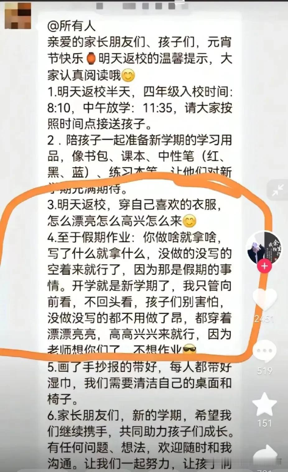 这个老师真聪明，没错，学习是孩子的事，父母都做不到监督责任，结果很明显了，何必再