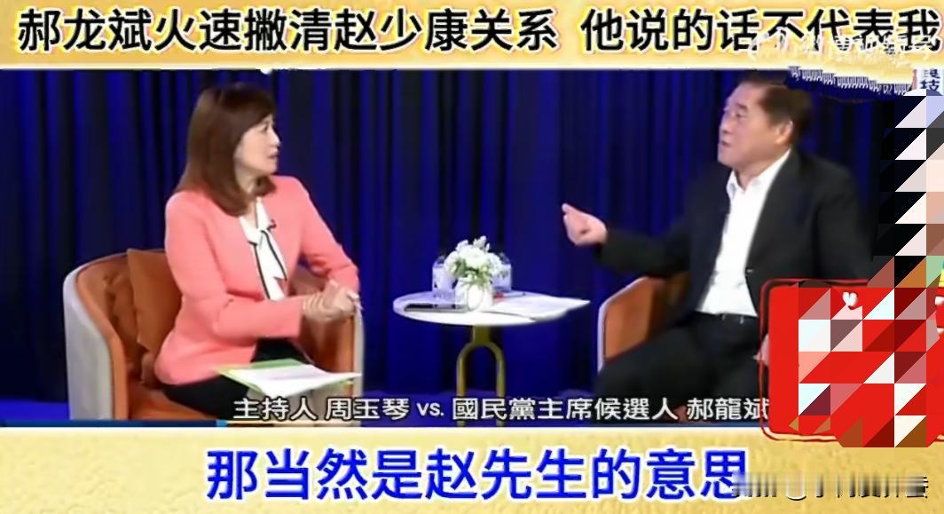 郝龙斌现在和赵少康切割，亡羊补牢还来得及吗？实际上郝龙斌已经这么做了，10月