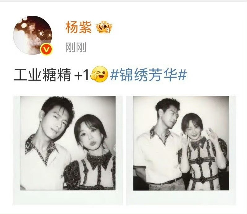 剧集锦绣芳华杨紫李现双人宝丽来杨紫李现宝丽来四连拍来啦！杨紫发文工业