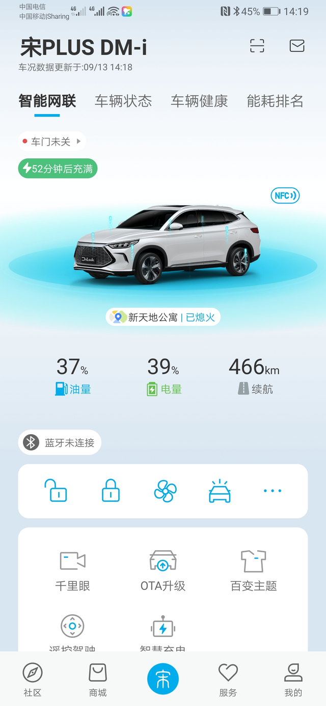 首次在外面充电桩充电提车后跑了7062公里，提车时候4儿子店给我充了一次电70