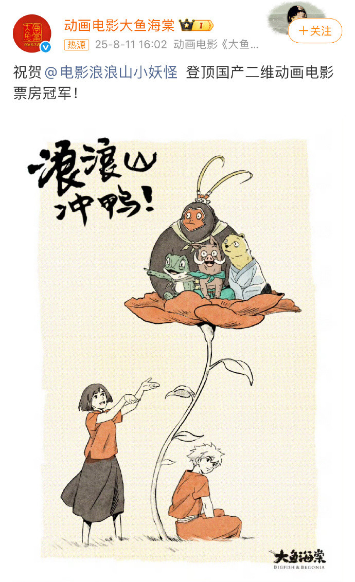 看到中国动画好我会先落泪从质疑到信赖，国动走了十年。《大圣归来》奠基，今夏想《