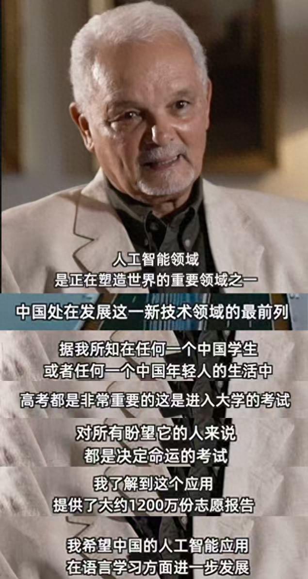 多国大使疯狂打call！中国AI应用让留学生秒变