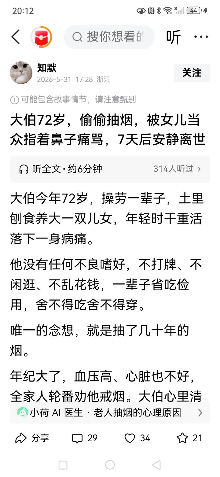 我以前在头条讲过一件事，这是个非常真实的事情，不是编故事，也不是为了那点流量。1