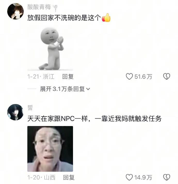 一靠近我妈就触发任务