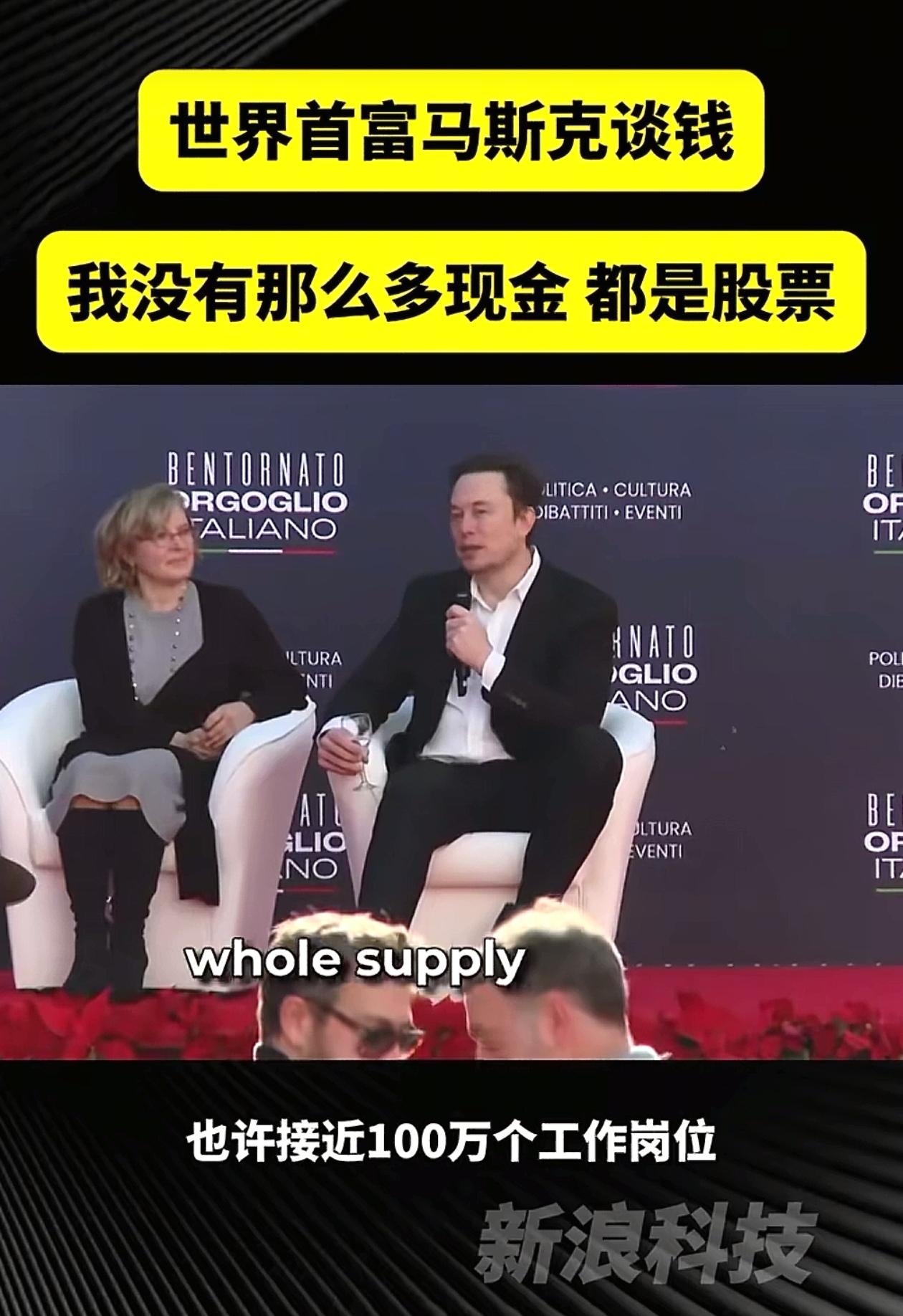 世界首富马斯克的回答太机智，直接算了一笔账，用来回答钱对他的重要性，给人的感觉就