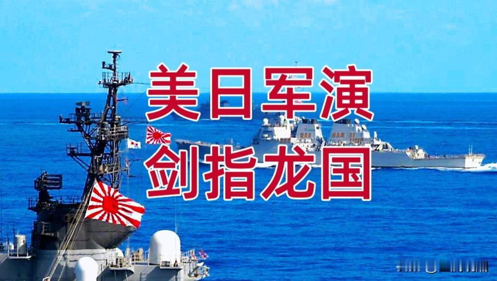让我们来看看美日“铁拳”军演究竟秀出了什么“肌肉”？2026年2月11日至