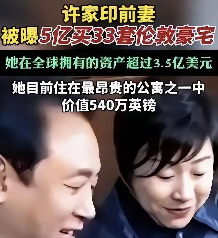 许家印判无期徒刑，远在伦敦的丁玉梅看到他满头白发内心五味杂陈8月20日深圳中