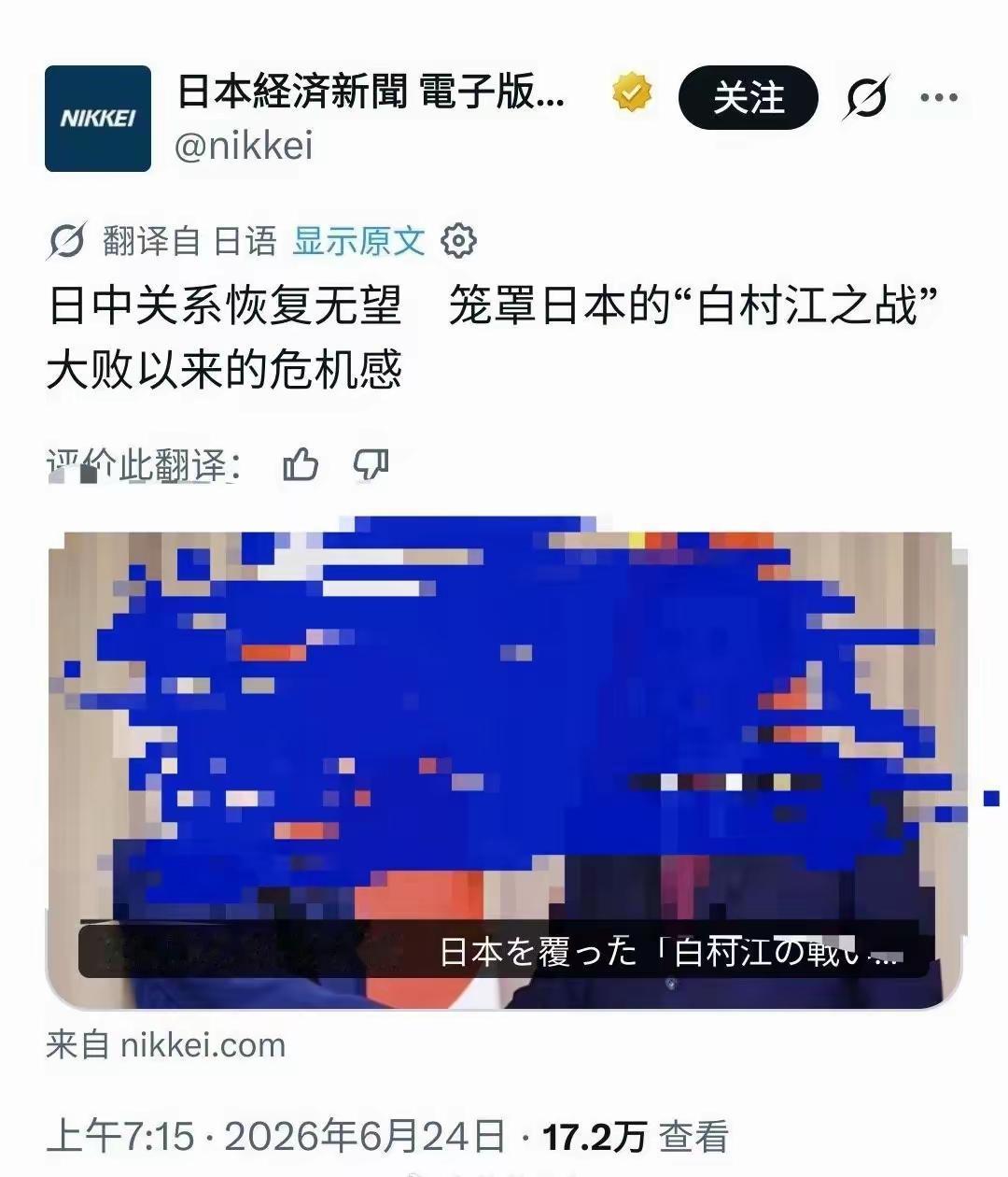 为什么要用一千多年前的战败做比?因为那次之后，倭国再不敢西进，老实了近千年。