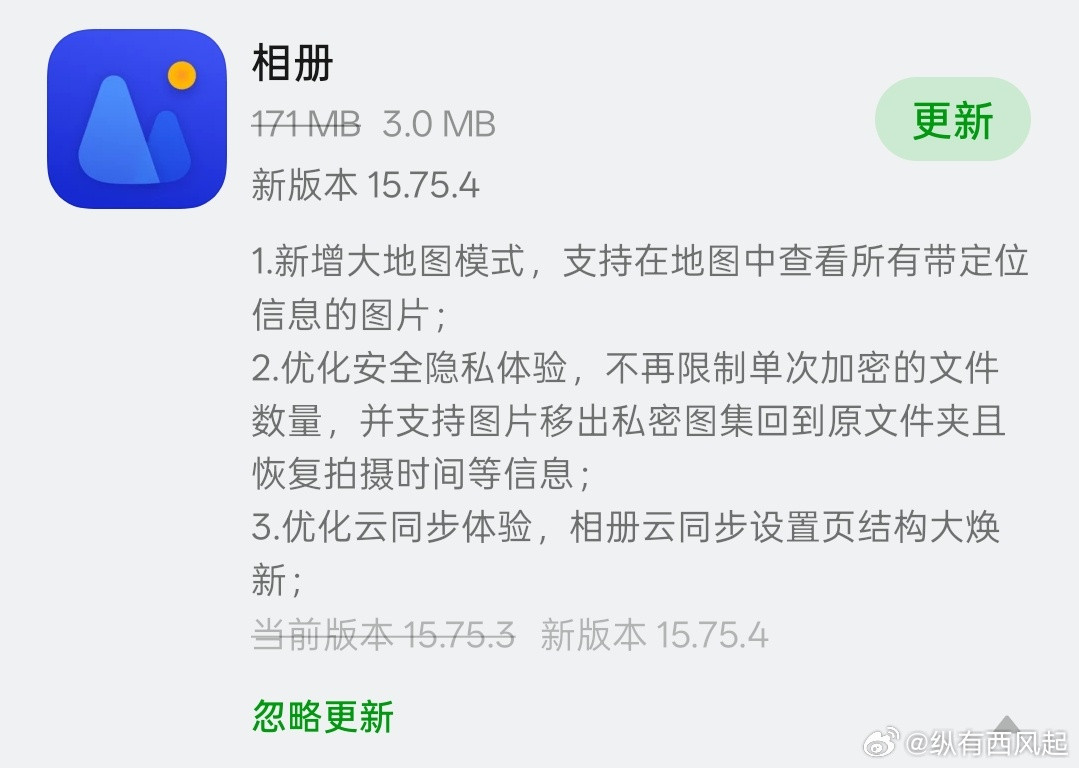 ColorOS15的相册有个大更新，终于支持大地图模式了[墨镜]​​​