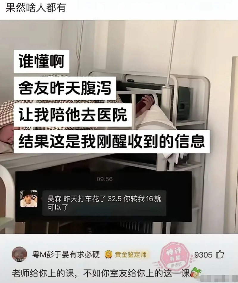 他都给省了两毛五，还得要怎样