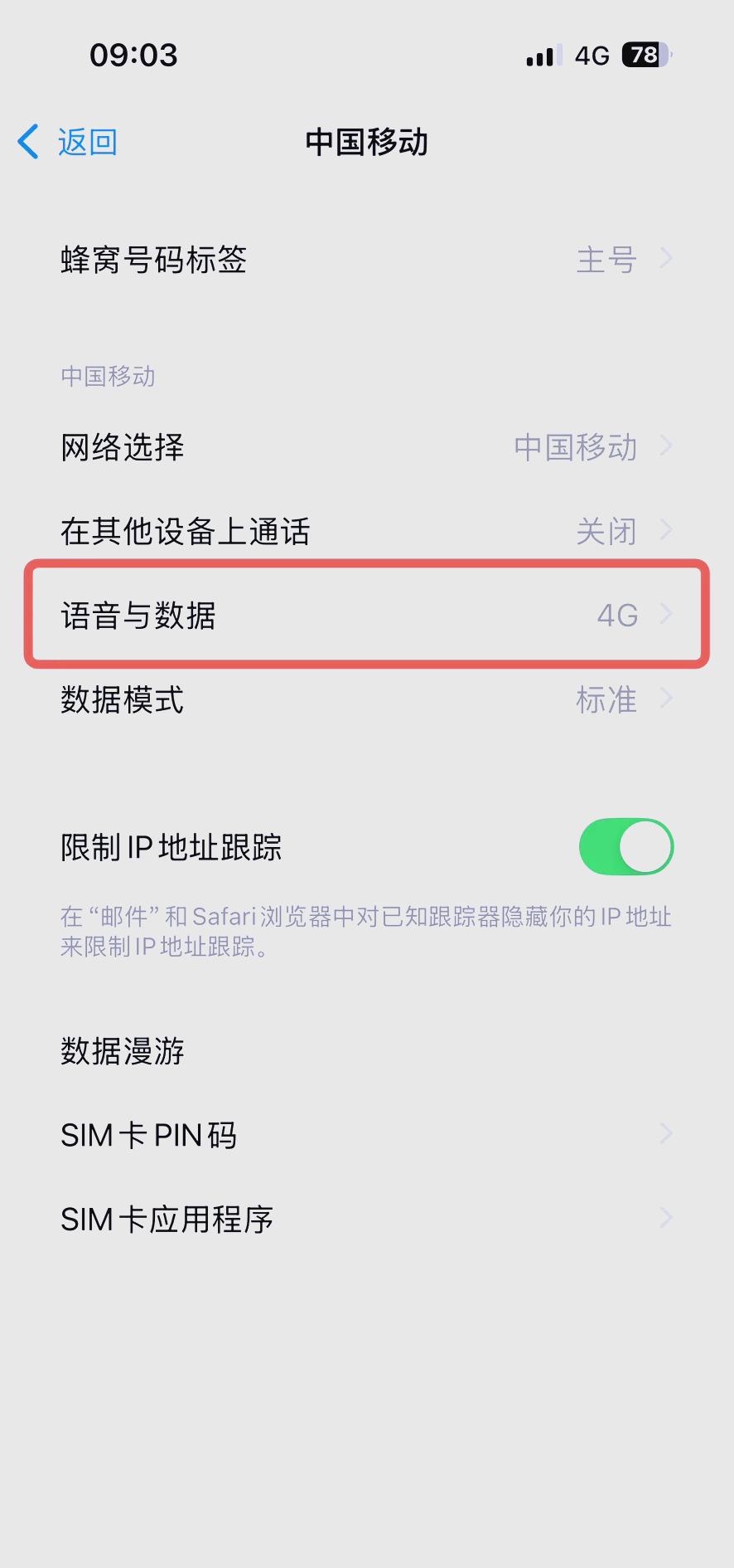 平时真没必要开5G，4G已经可以满足做99%的事情，还更省电。我在14P