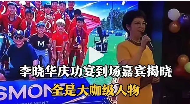 谁也没想到一场私人饭局能在圈内掀起这么大波澜李晓华专门为董路张罗庆功宴，到