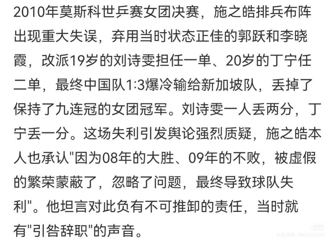 用在王皓身上也完全符合呢因为伦敦世乒赛王楚钦的强势表现，被虚假繁荣蒙蔽，忽略了问题，对困难程度预估错