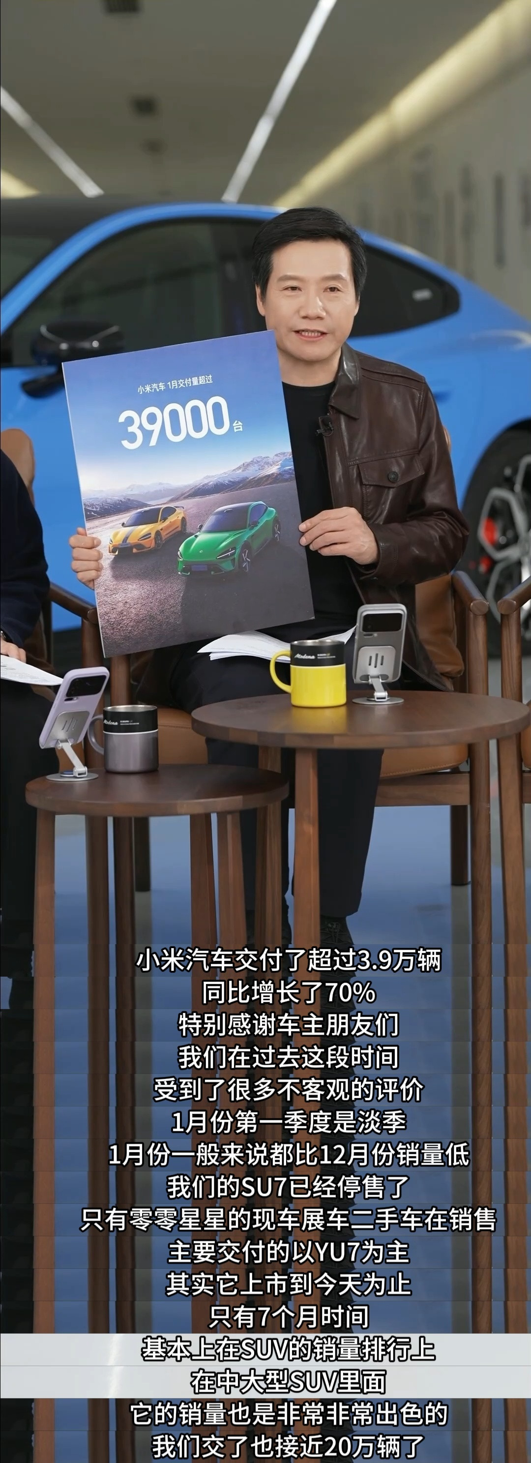 小米汽车1月交付同比增长超70%我关注两个信息。第一，某些媒体对小米抱有恶意。小