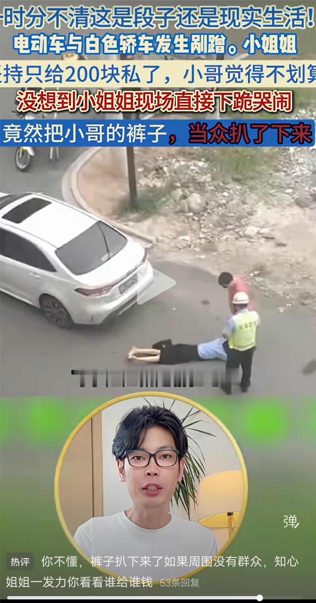 一时间竟然分不清到底是段子还是现实生活呢？事情的起因是电动车跟白色轿车发生刮蹭