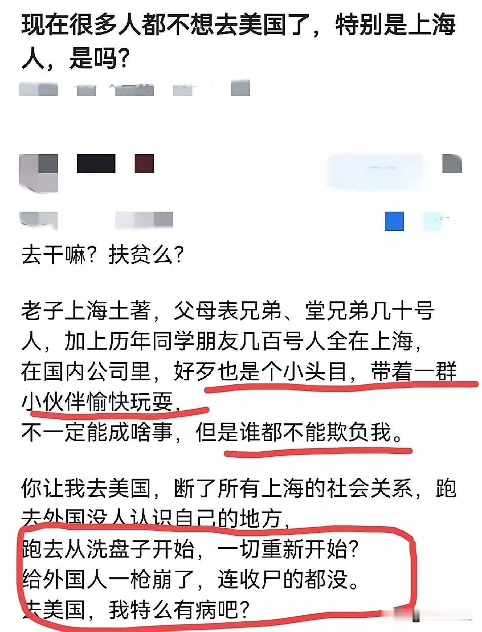即便是精致、国际化的上海人也开始不想移民美国了。特别是中美两国网友对账之后，中国