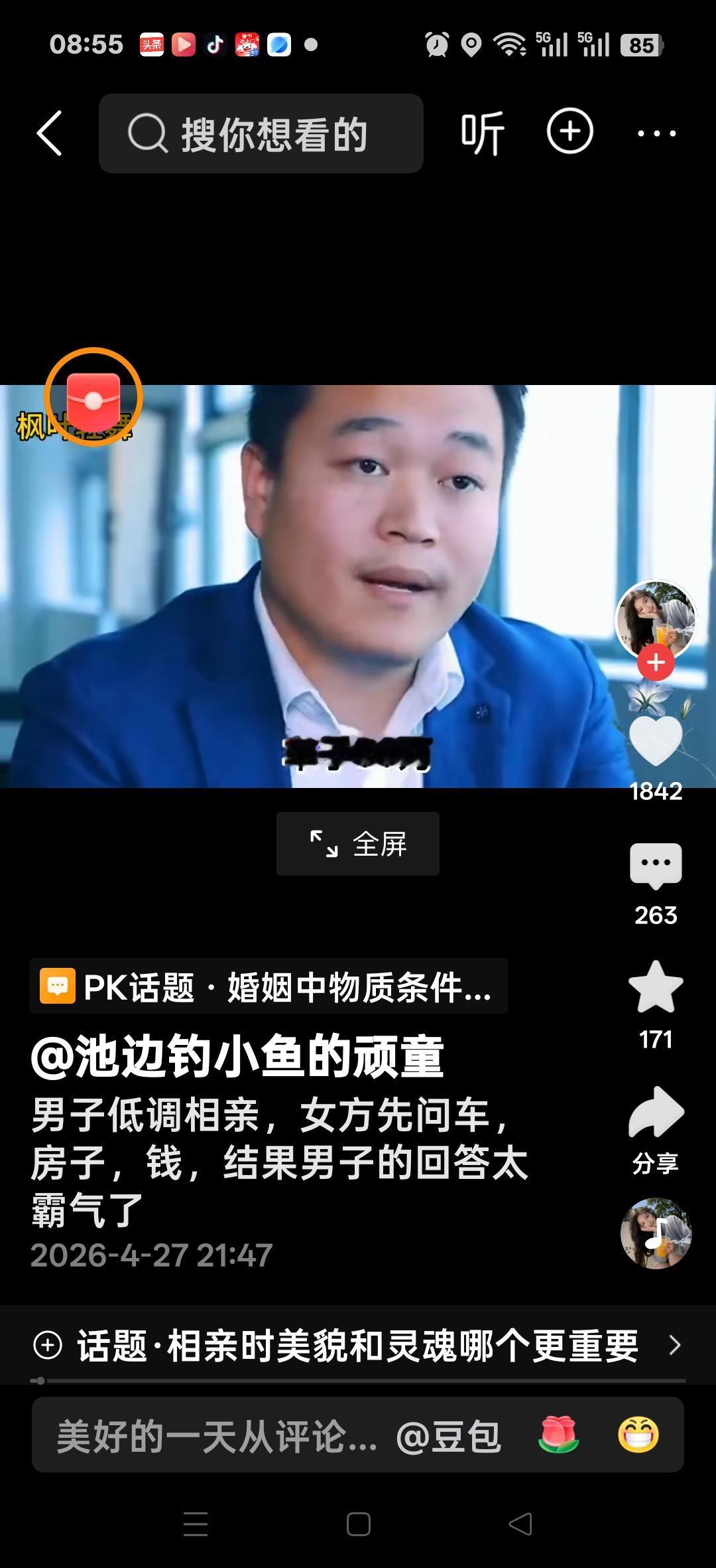 男子低调相亲，女方先问车、房子、钱，男子：你有什么优势？女子：我年轻貌美，男子：