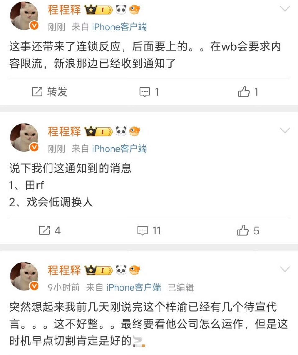 我觉得这是事微博的罪孽最深，推流太疯狂了，人家别的平台都没这样本来大家对他真是不