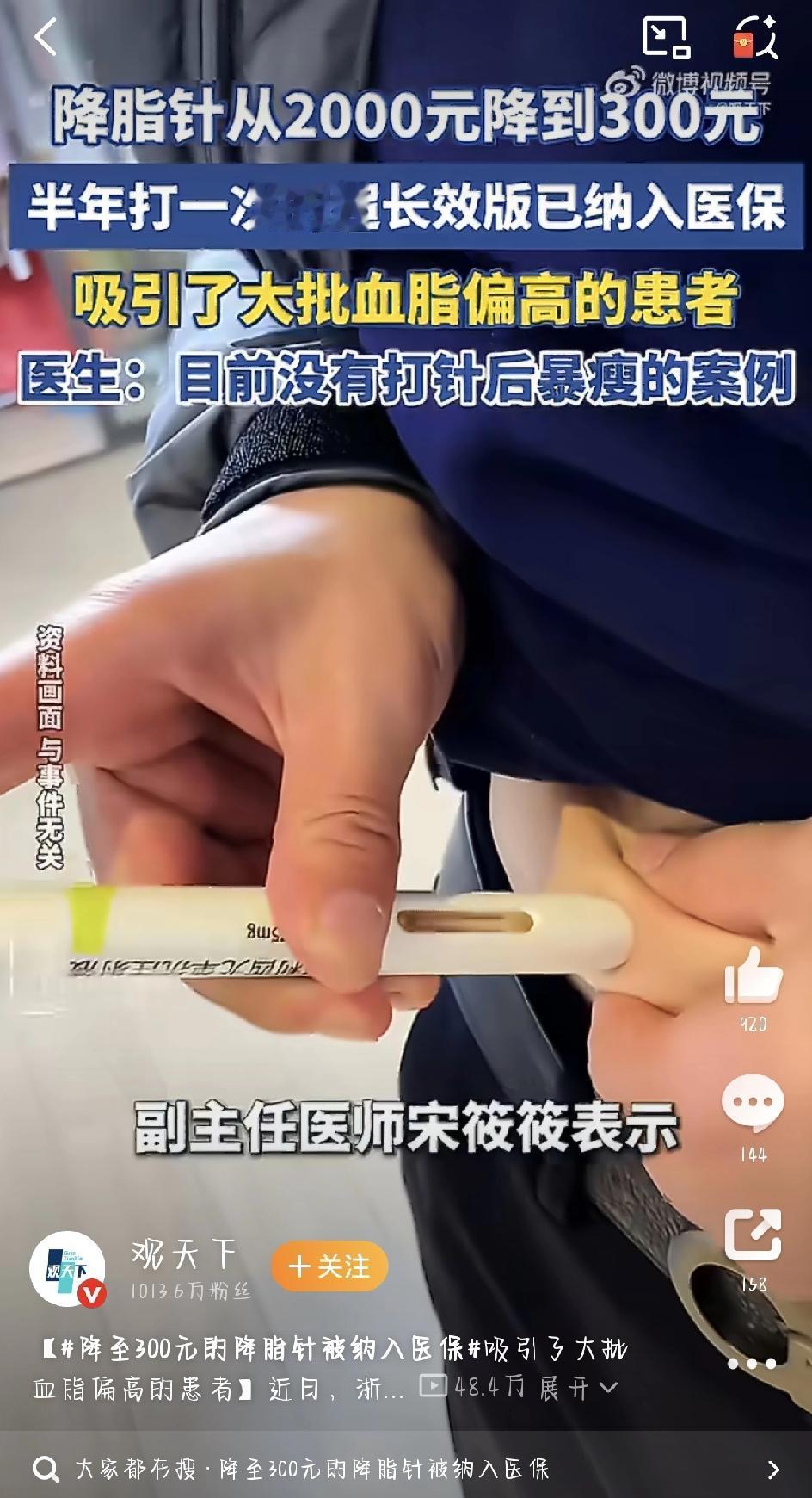 最近，“降脂针降到300块还能走医保”的消息刷屏了。浙大二院内分泌科直接被挤爆，
