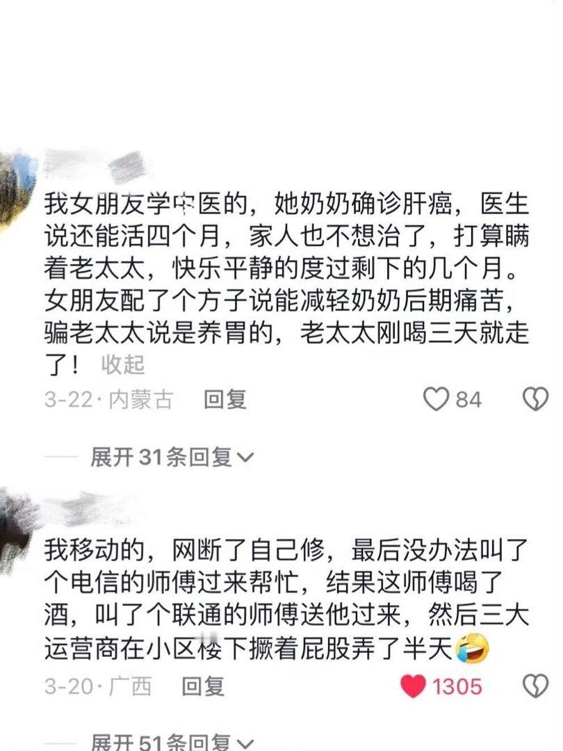 原来医者真的不能自医啊......