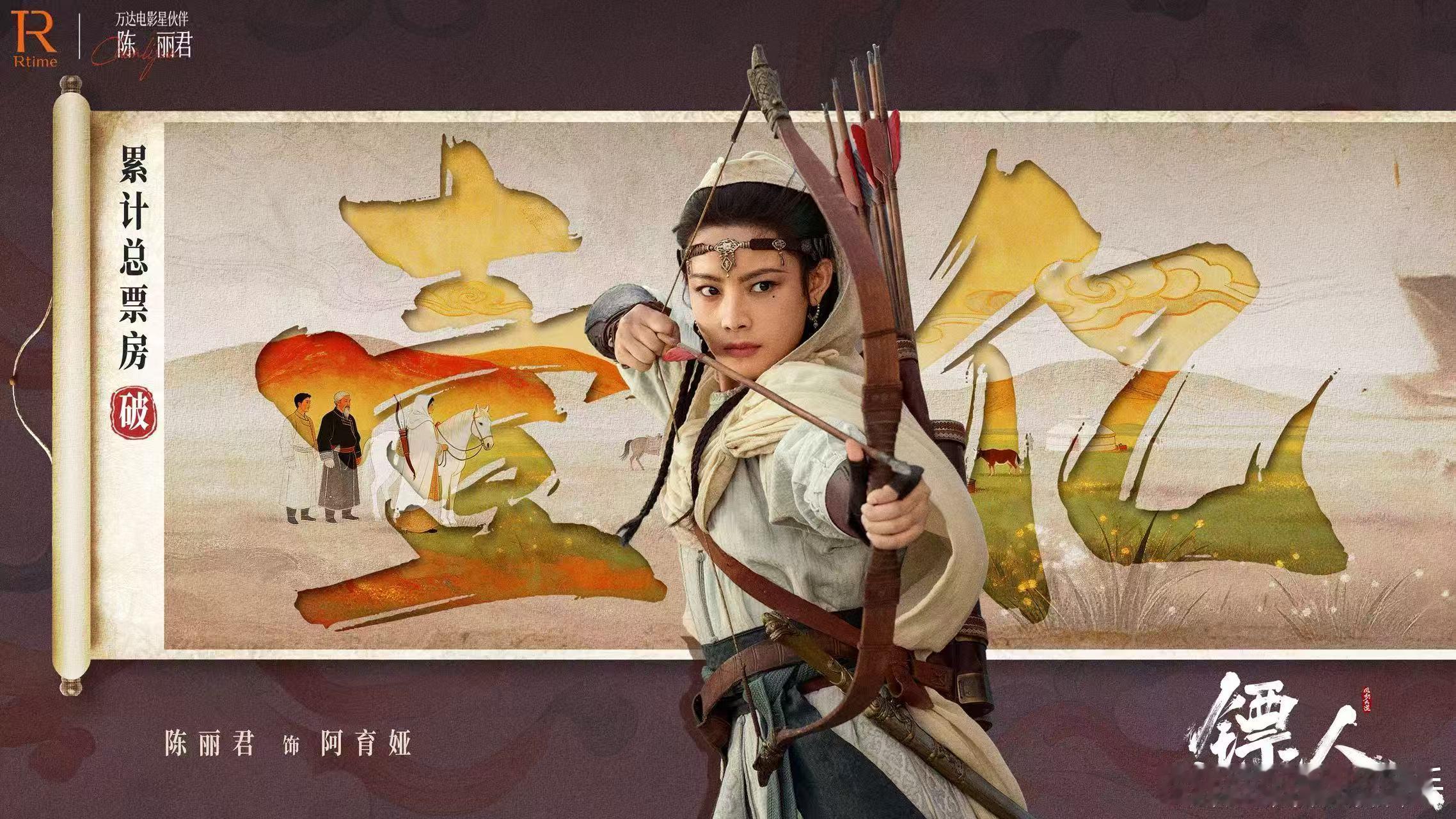 陈丽君的演技看完《镖人》彻底被陈丽君圈粉，演技细腻又有力量，把阿育娅的成长与勇