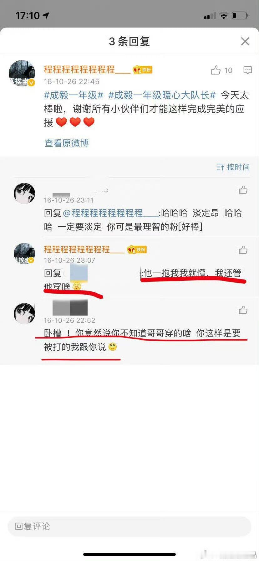 为什么呃圈要禁止考古，因为考古了就粉不下去了。