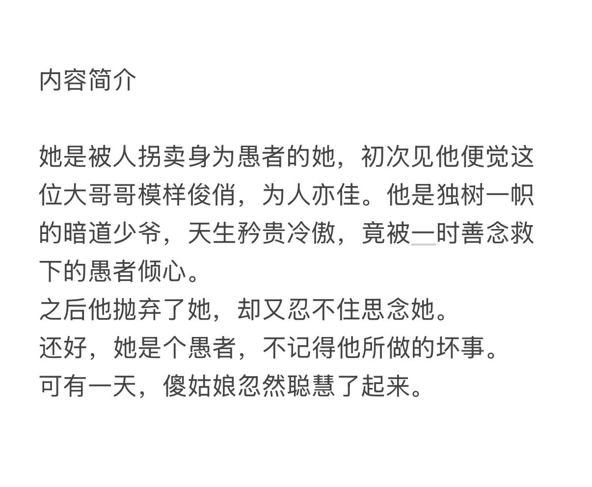 0923完结文📖《心焰》by白尘📕1v1双c🖤道文墙纸失忆梗打脸真香追妻火葬场软糯乖巧小傻子x