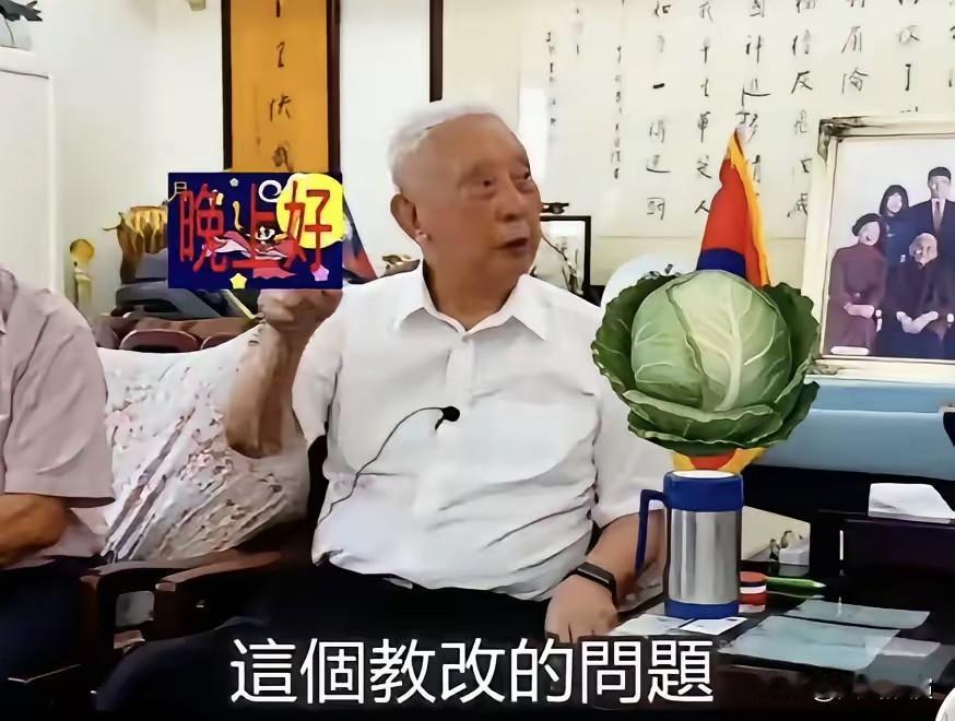 台前“陆军总司令”说马英九用台独分子任教育部长，故意不改台独教科书台前“陆军